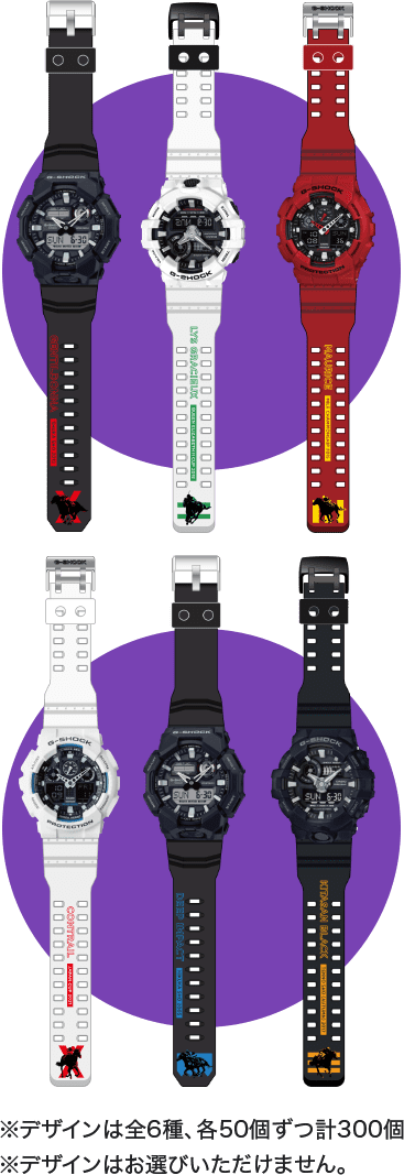 ※デザインは全6種、各50個ずつ計300個※デザインはお選びいただけません。